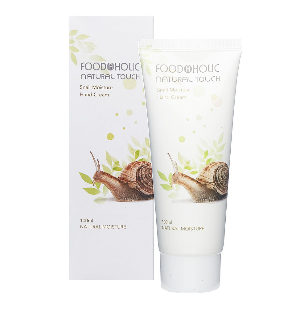 FOODAHOLIC NATURAL TOUCH SNAIL MOISTURE HAND CREAM Увлажняющий крем для рук с муцином улитки 100 мл. #1