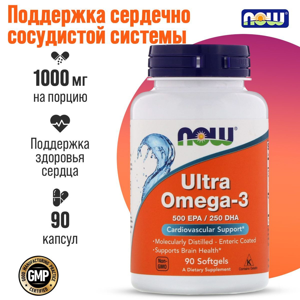 Омега-3, Рыбий жир, NOW Ultra Omega-3 90 капсул #1