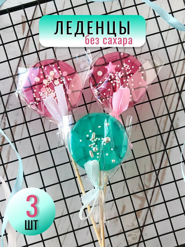 Леденцы на торт Розовый и Бирюзовый 3 шт.(на палочке для украшения ...