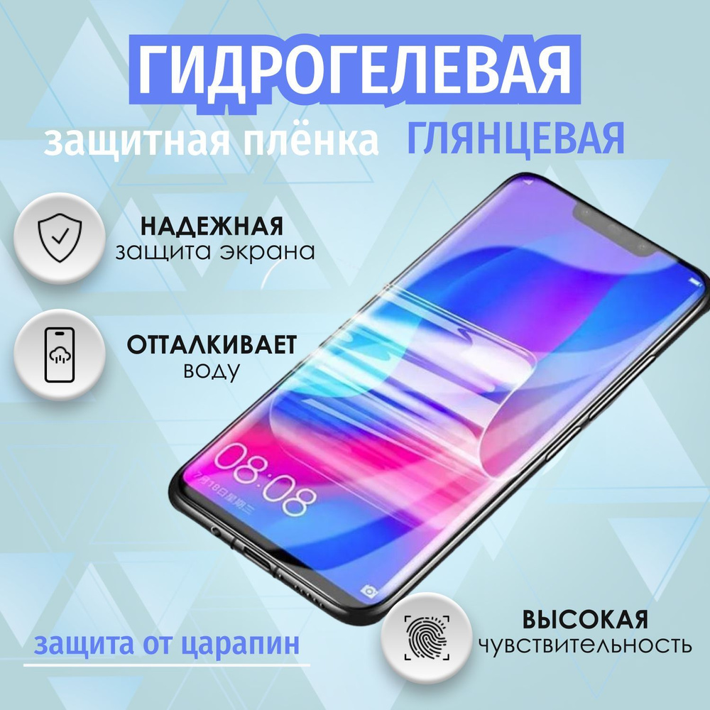 Защитная пленка Apple iPhone 14 Pro - купить по выгодной цене в  интернет-магазине OZON (854371319)