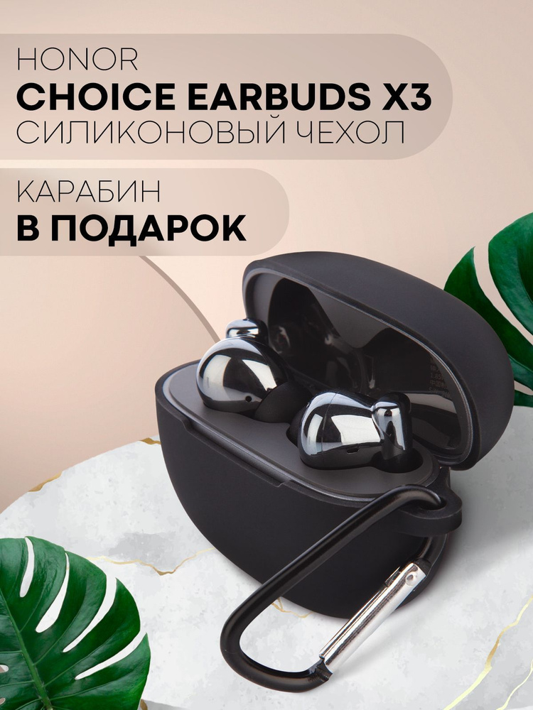 Honor choice earbuds x3 купить. Чехол на наушники Honor Earbuds choice. Чехол на наушники Earbuds x3. Хонор Чойс х. Сброс наушников Honor Earbuds.