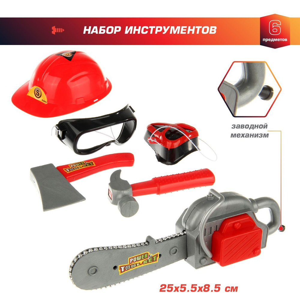 Игровой набор инструментов для мальчиков 6 предметов, Veld Co ...