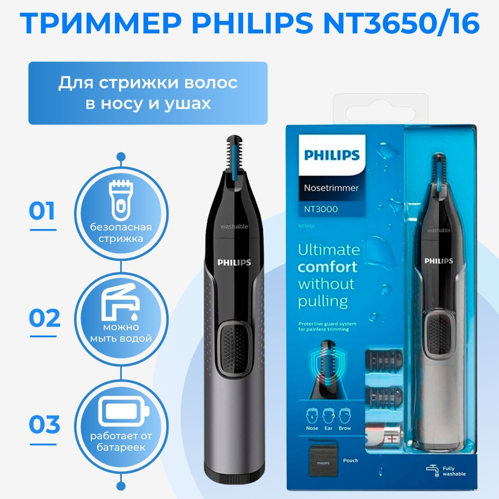 Купить триммер Philips NT3650/16.1455 по низкой цене: отзывы, фото,  характеристики в интернет-магазине Ozon (788004958)