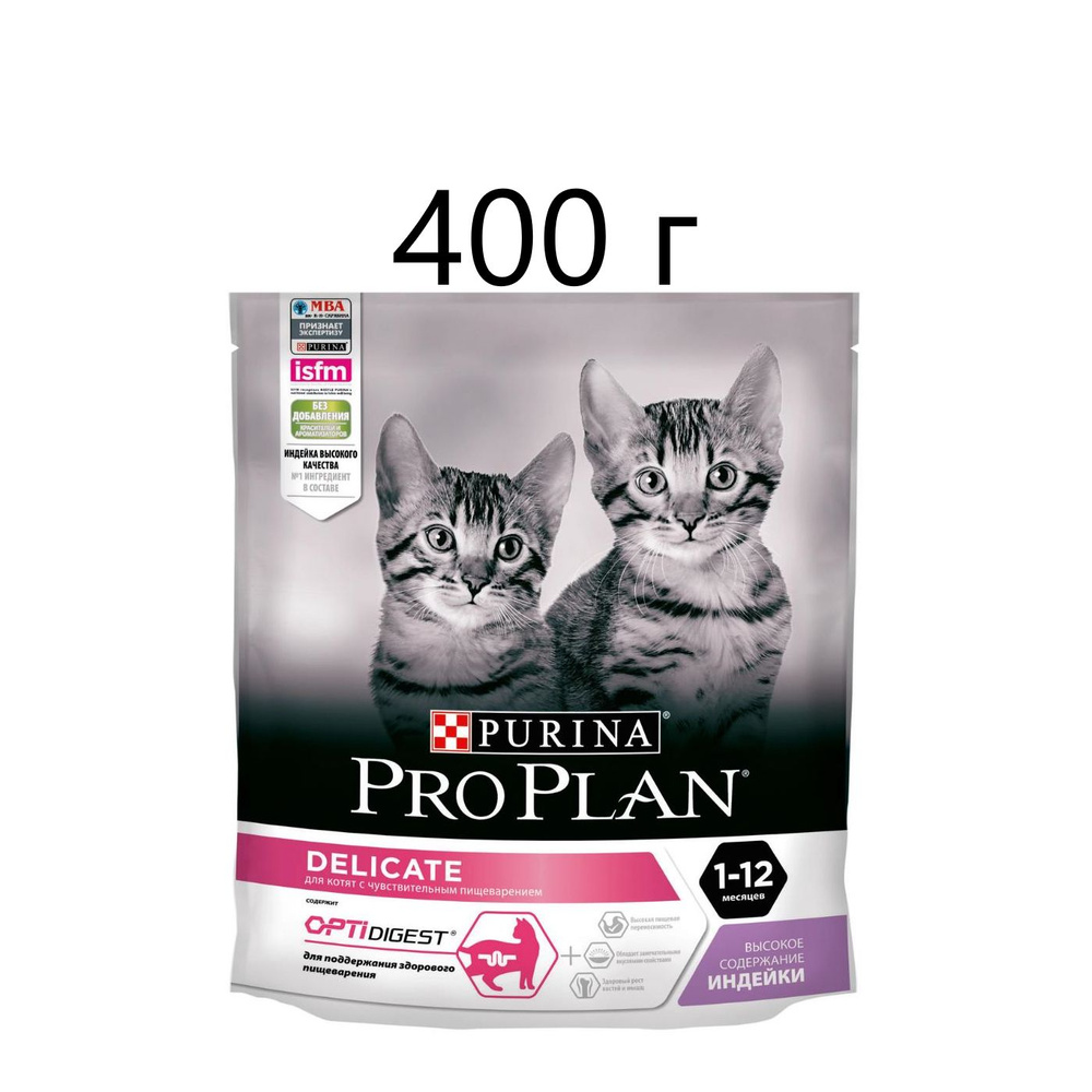 Сухой корм для котят Purina Pro Plan DELICATE KITTEN OPTIDIGEST, с чувствительным пищеварением, с высоким #1