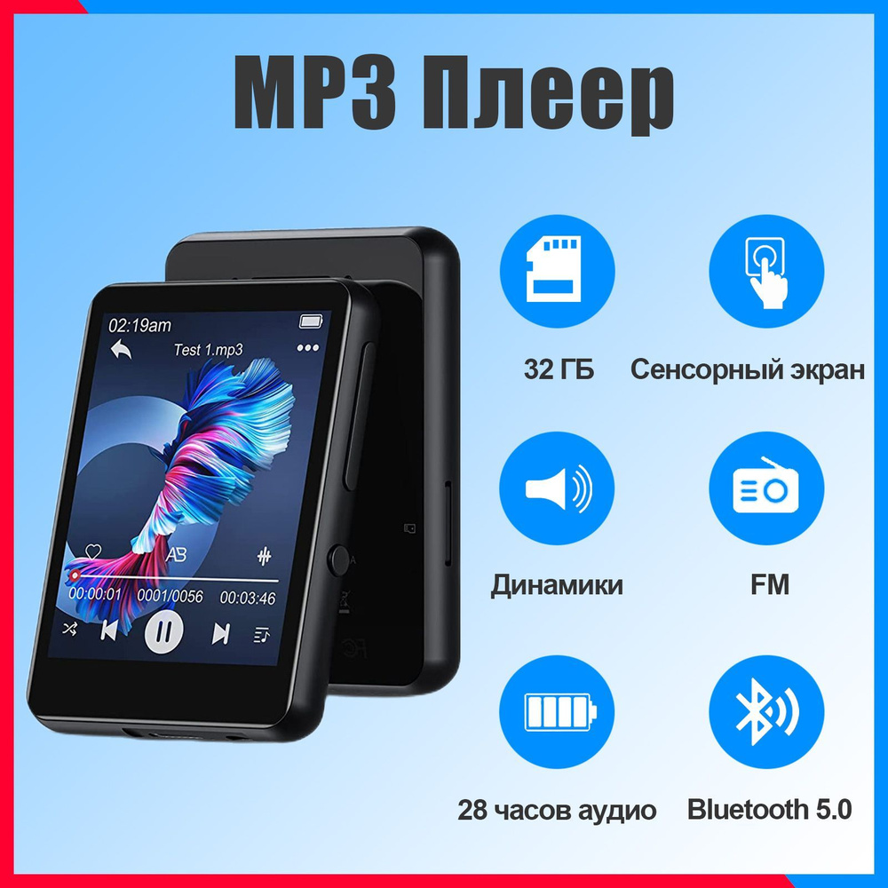 Techvibe MP3-плеер Techvibe-Сенсорный Экран МР3 Плеер, 32GB Черный, 2.4" Цветные Экран, HD-динамик, FM, #1