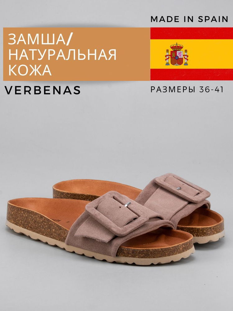 Пантолеты Verbenas - купить с доставкой по выгодным ценам в интернет ...