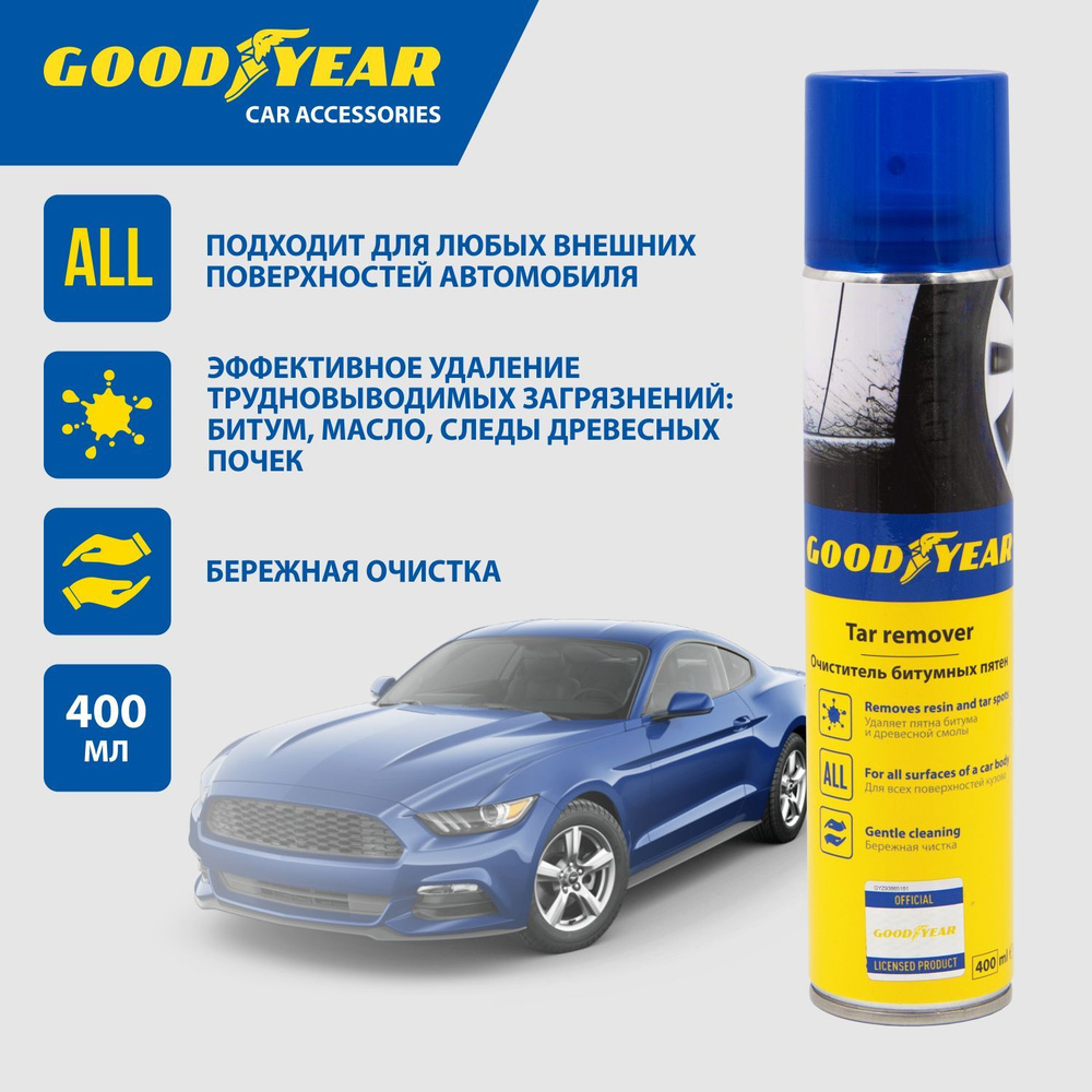 Очиститель салона Goodyear - купить по выгодным ценам в интернет-магазине  OZON (207156633)