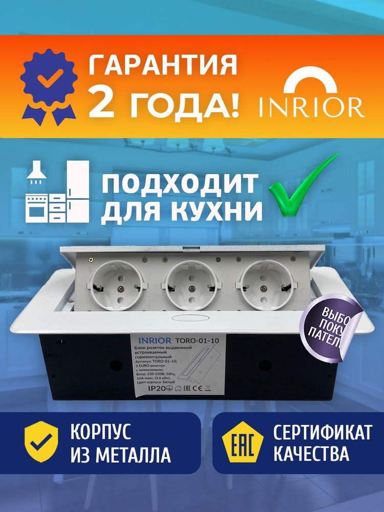 Встраиваемая выдвижная электрическая розетка в столешницу на 3 EURO ...