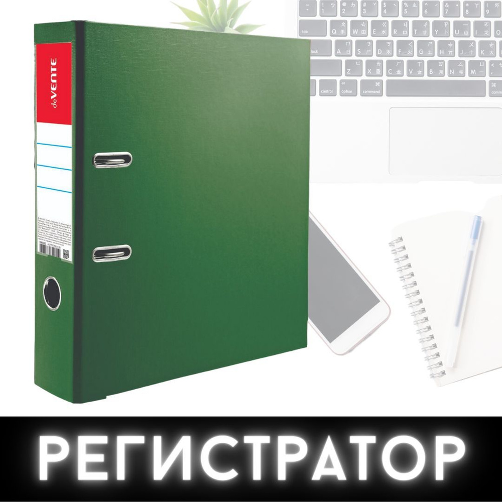 deVente, Папка регистратор с арочным механизмом A4 75 мм PVC ...