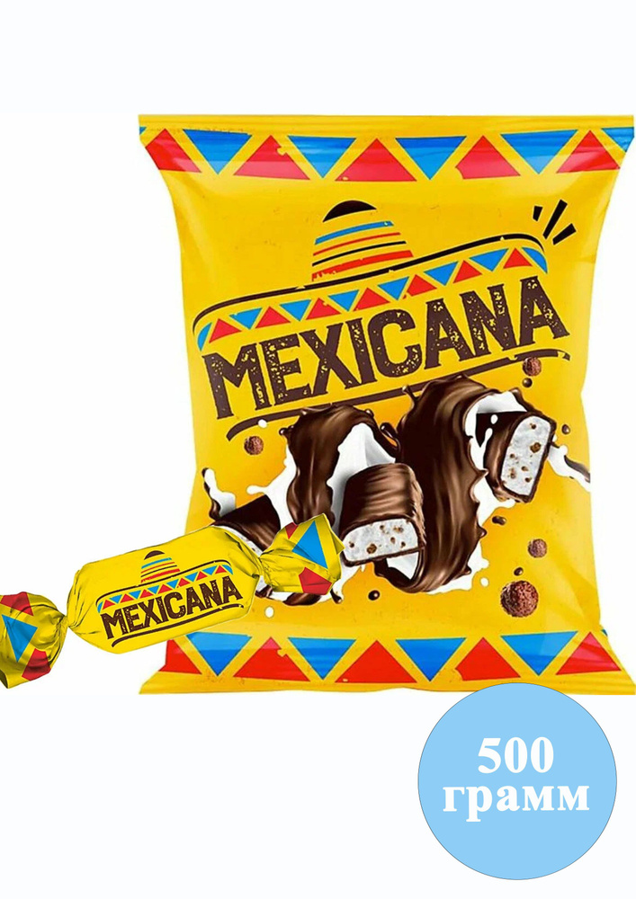 Конфеты КДВ Мексикана, 500 гр #1