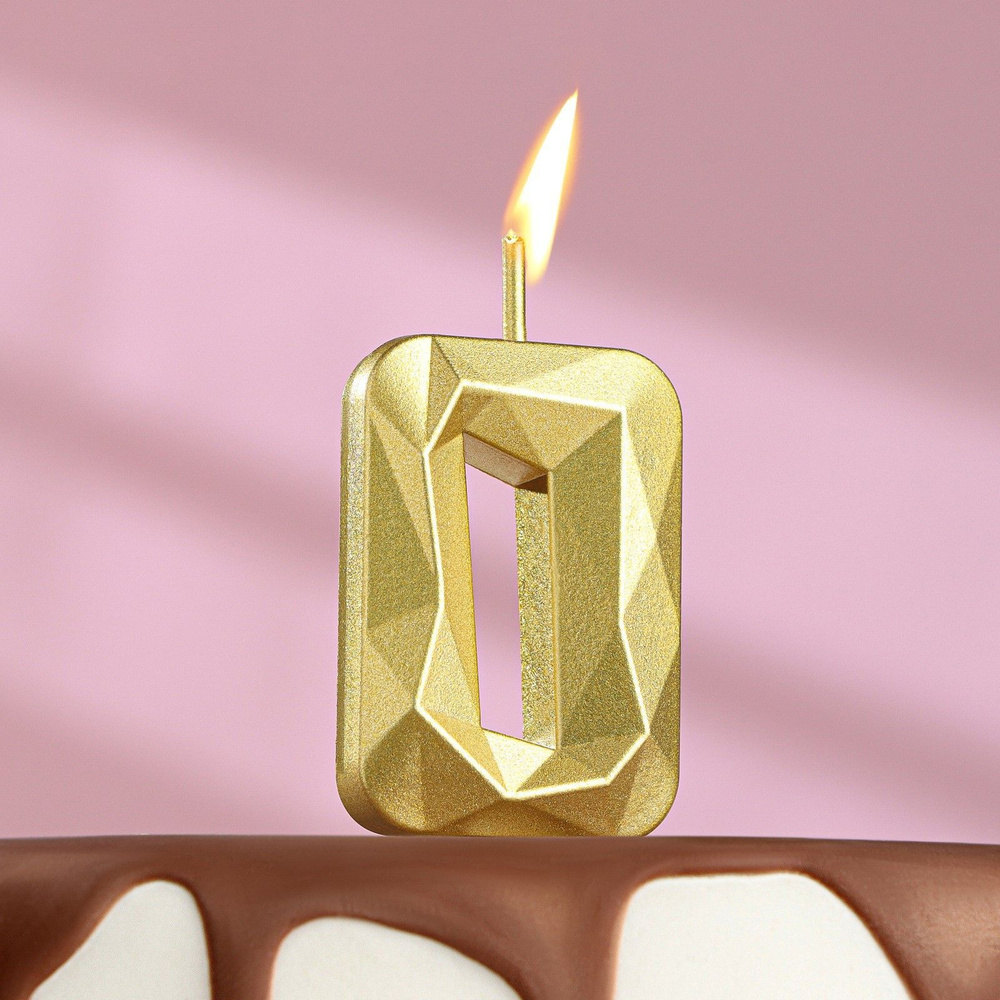 Свеча для торта на шпажке "Алмаз", цифра "0", золотая, 4,8x2,6 см  #1