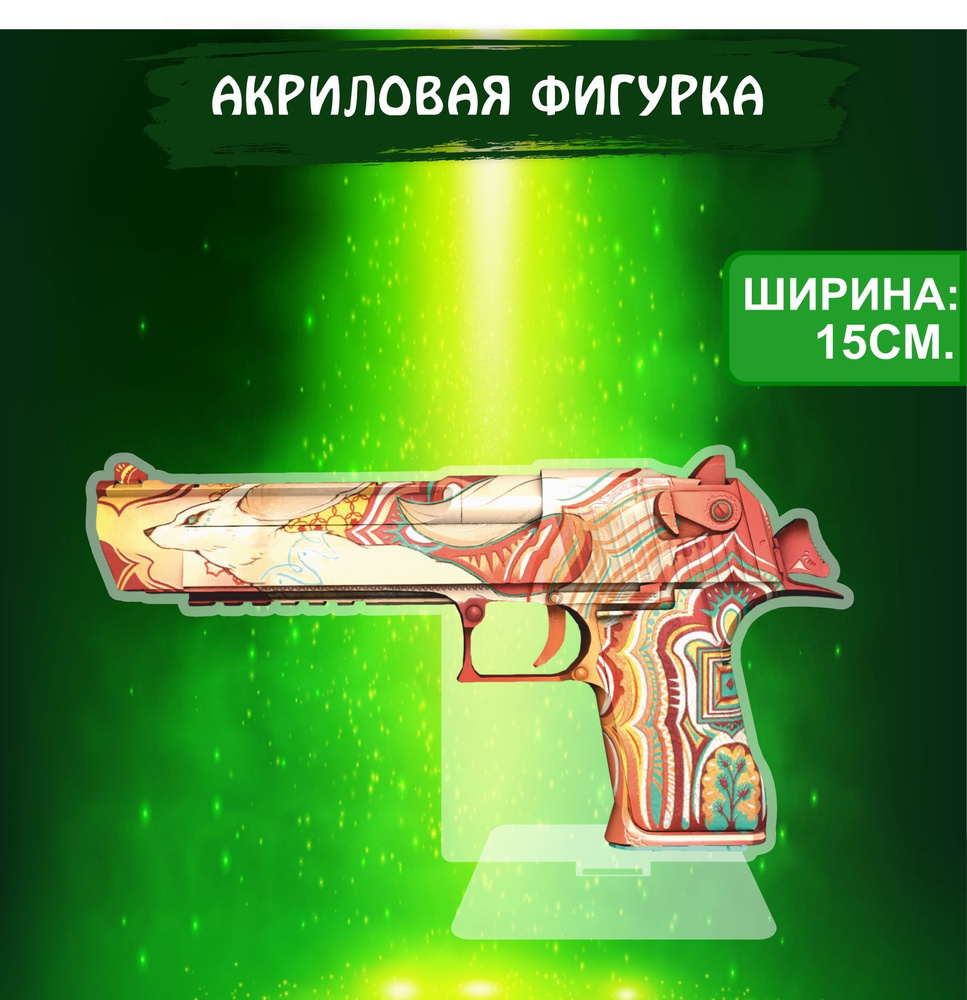 Фигурка акриловая Game CS GO игра КС ГО Desert Eagle Фенек