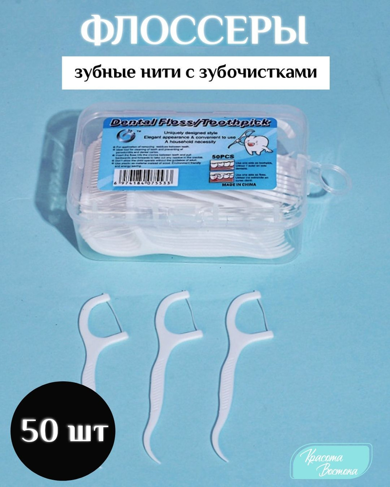 Зубная нить Апельсины-Корица Dental Floss 40м