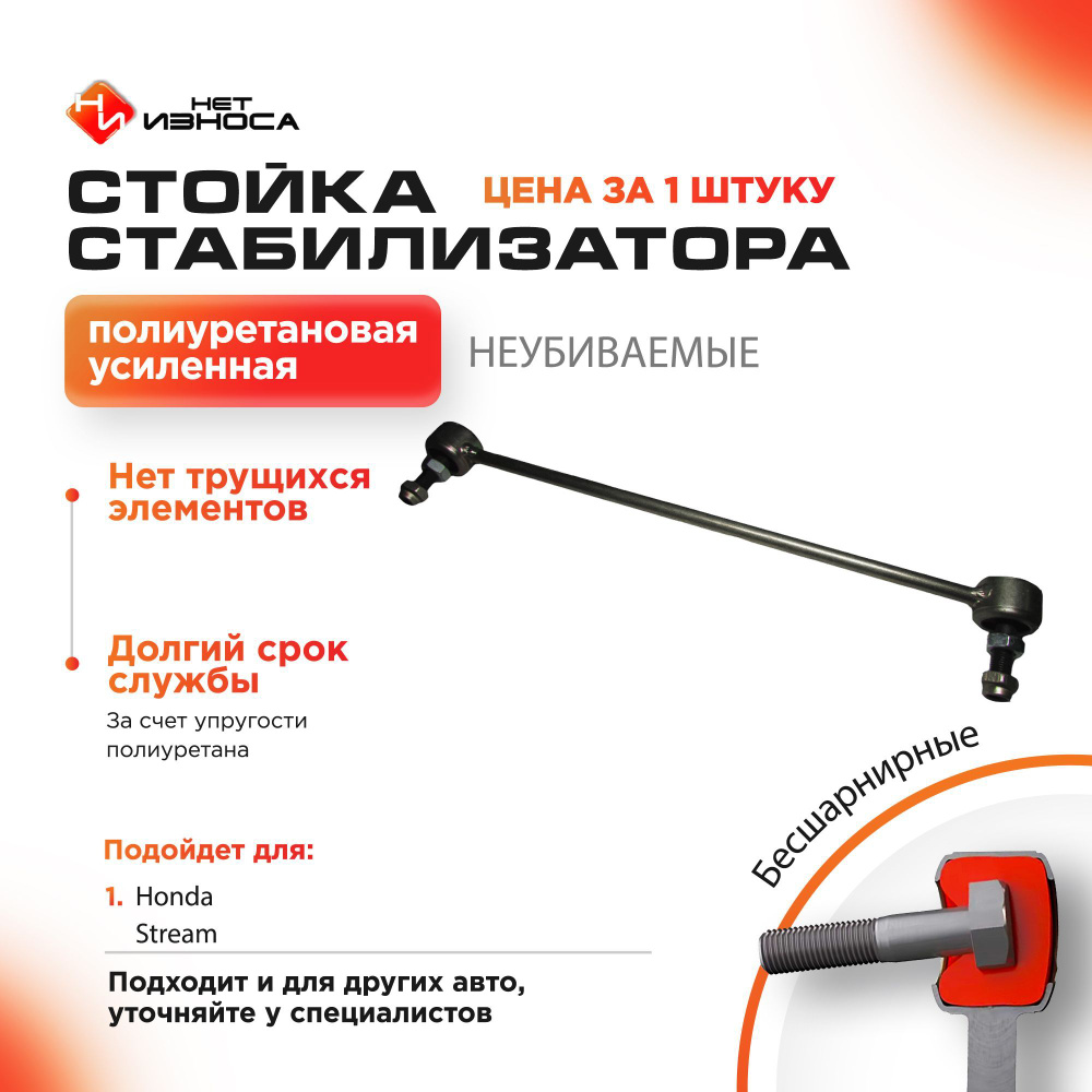Усиленные стабилизаторы