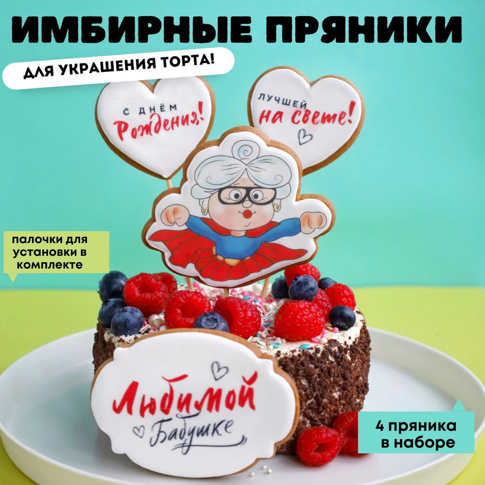 Торты на День Рождения - рецепты с фото на garant-artem.ru ( рецептов тортов на День Рождения)