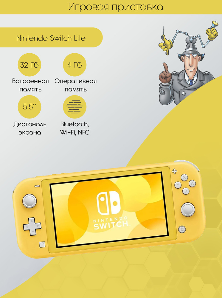 Nintendo Switch Lite Желтый (HK) #1