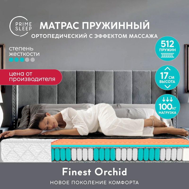 PRIME SLEEP Матрас, Независимые пружины, 90х195 см #1