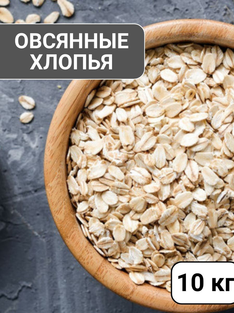 Геркулес овсяные хлопья - купить с доставкой по выгодным ценам в ...
