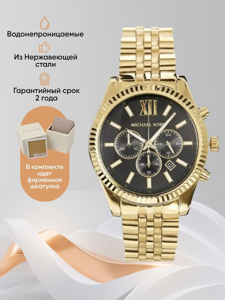 Наручные Часы Мужские Золотые Michael Kors - купить с доставкой по ...