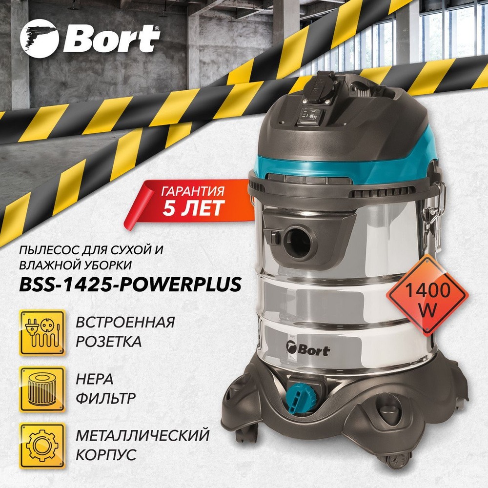 Строительный пылесос BORT BSS-1425-PowerPlus #1