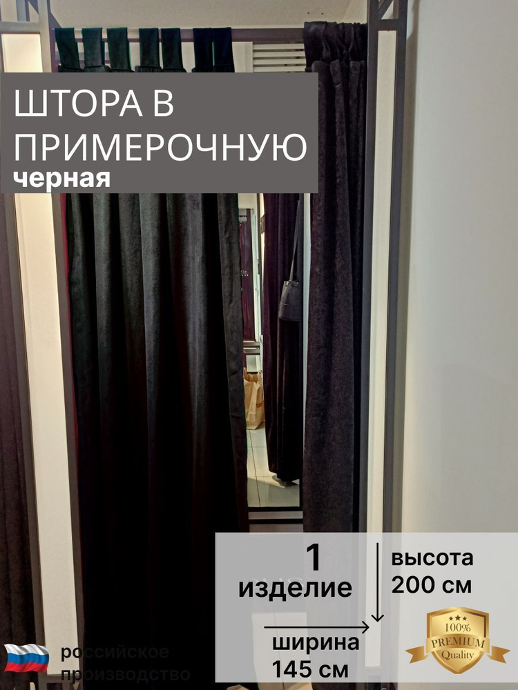 Удобная примерочная – какая она? | Торговое оборудование | Дзен