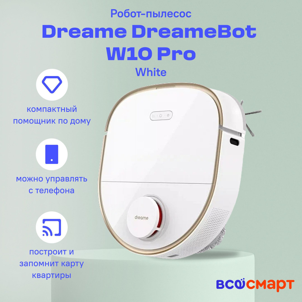 Робот-пылесос Dreame Bot W10 Pro с зарядно-очистительной станцией белый