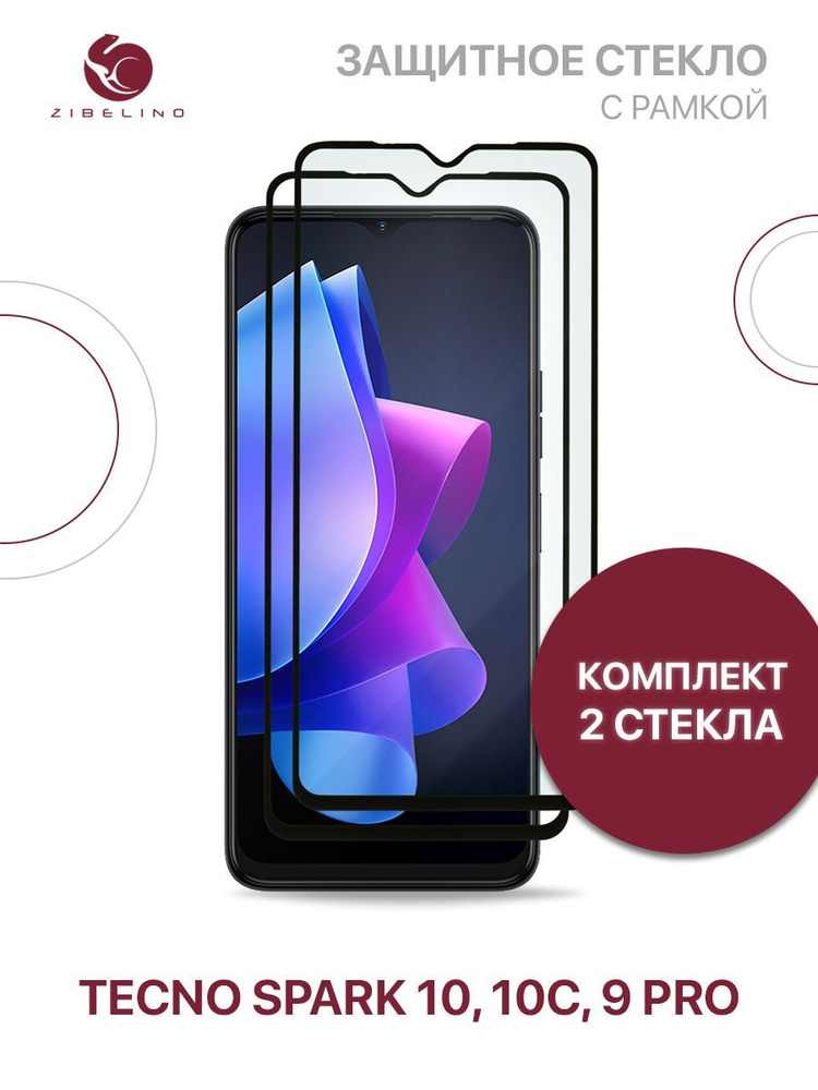 Стекло techno spark 10. Телефон techno spark 10c. текно спарк 10. techno spark 10. techno spark 10c pro.