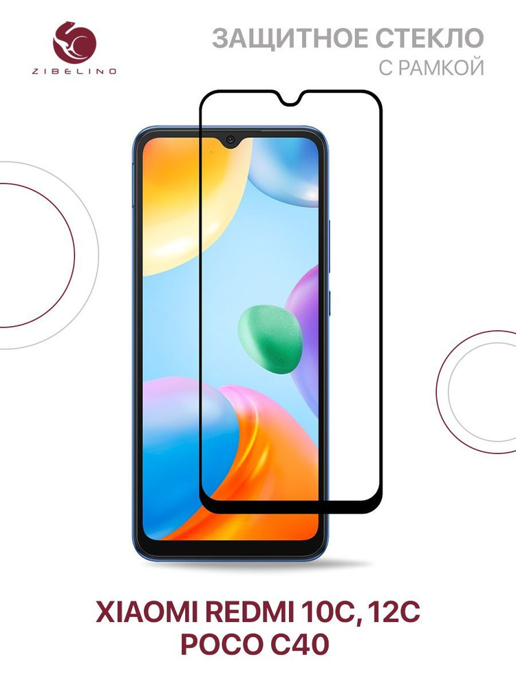 Защитное стекло для Xiaomi Redmi 10C, Xiaomi Redmi 12C, Poco C40 ...