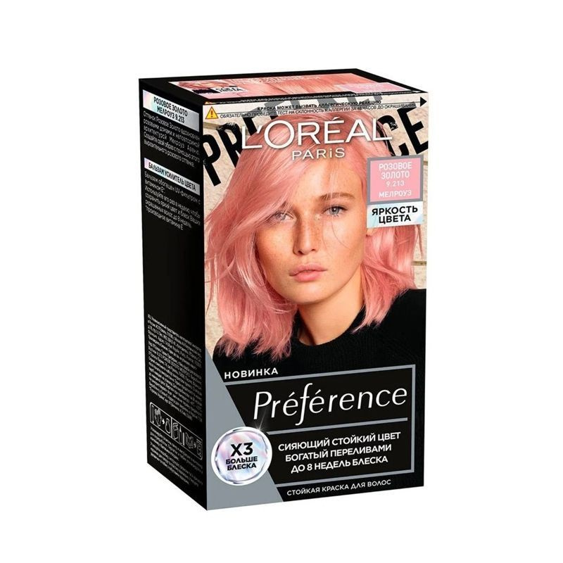 Краска для волос `LOREAL` `PREFERENCE` тон 10.21 Стокгольм