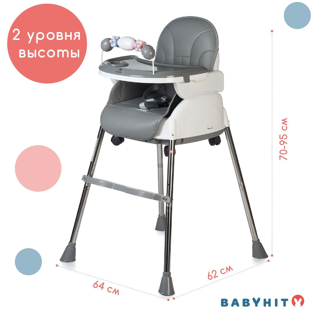 Стульчик-трансформер для детей от 6 месяцев Babyhit Biscuit, grey - купить  с доставкой по выгодным ценам в интернет-магазине OZON (1067968931)