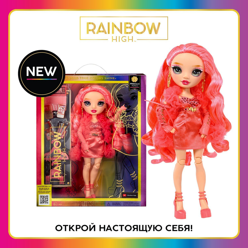 Рейнбоу Хай Кукла Пресцила Пэрез Priscilla Perez 28 см. розовая  аксессуарами RAINBOW HIGH - купить с доставкой по выгодным ценам в  интернет-магазине OZON (1047707138)