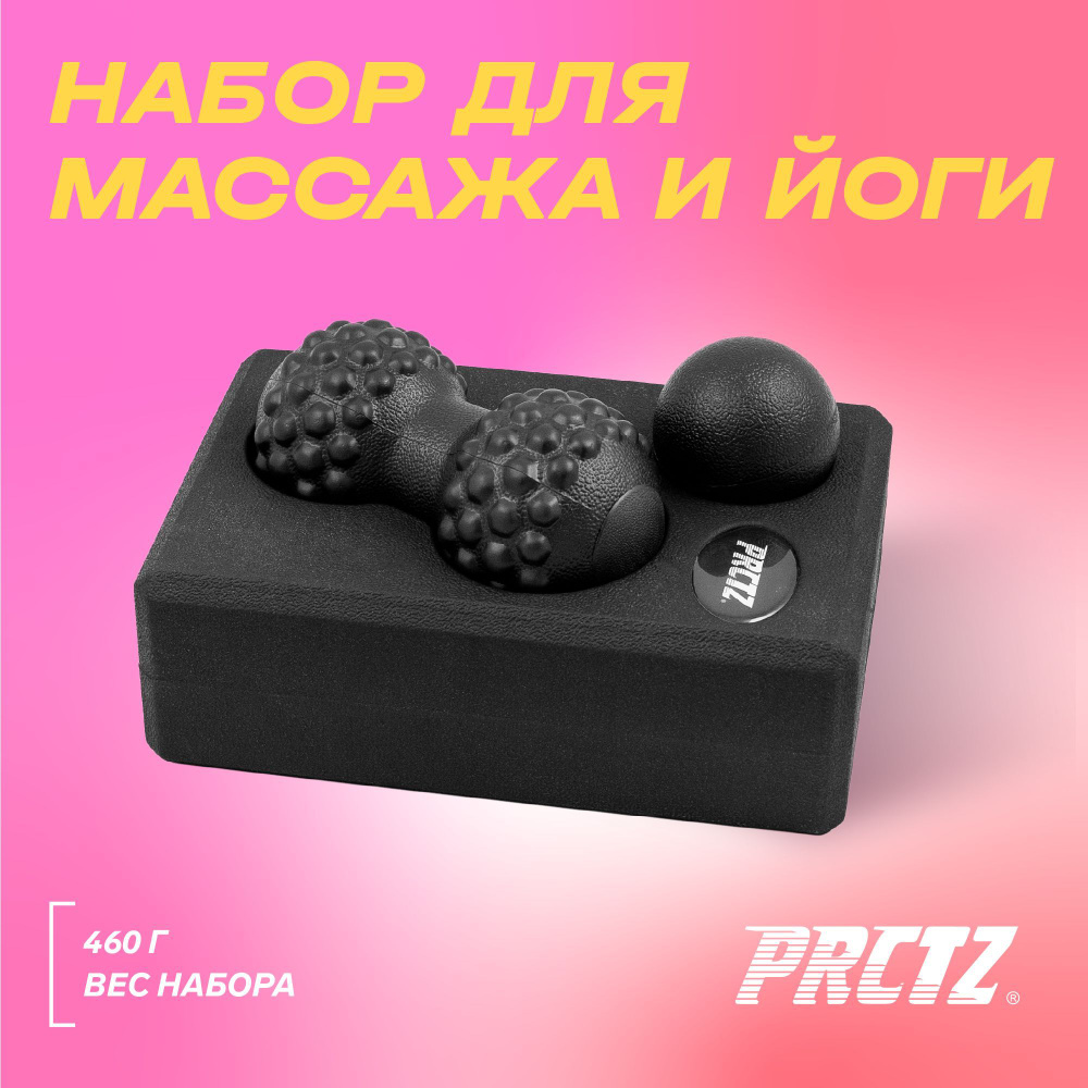 Блок для йоги, кирпич для йоги PRCTZ, массажный мяч 2шт мяч для мфр  #1