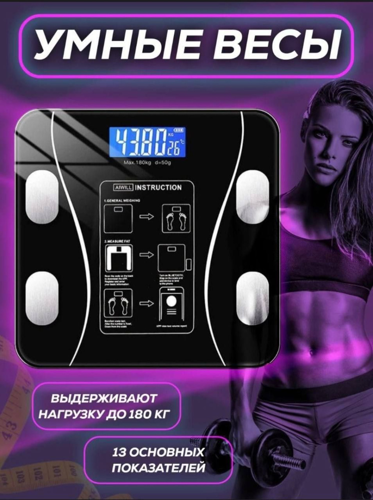 Напольные весы DIANZICHENG-002, черный купить по низкой цене с ...