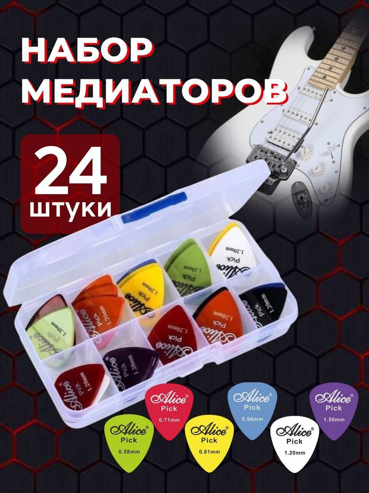 медиаторы #1