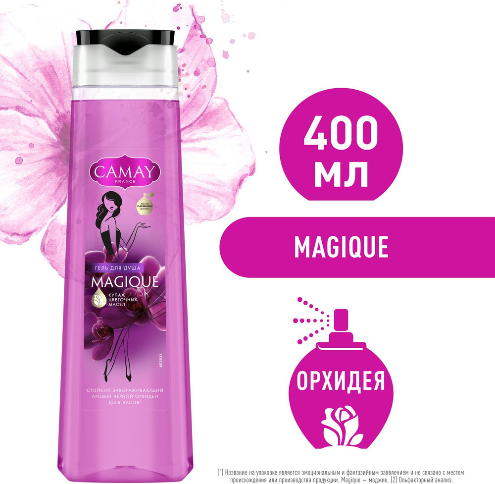 Гель для душа женский парфюмированный CAMAY Магическое заклинание 400 ...