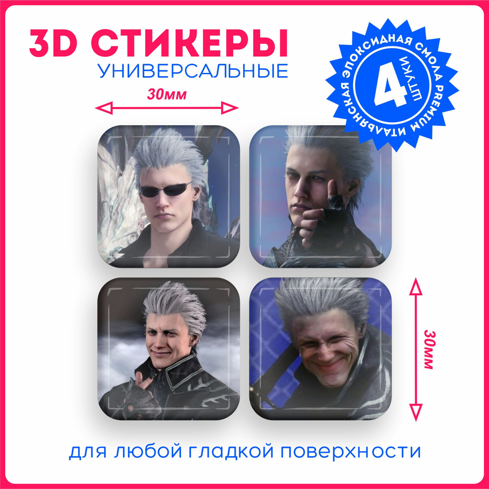 Наклейки на телефон 3д стикеры игра Devil May Cry девил май край Вергилий  v19 - купить с доставкой по выгодным ценам в интернет-магазине OZON  (1087327164)