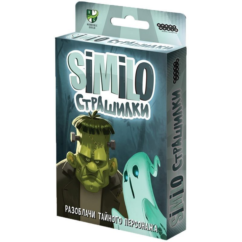Настольная игра Similo: Страшилки #1