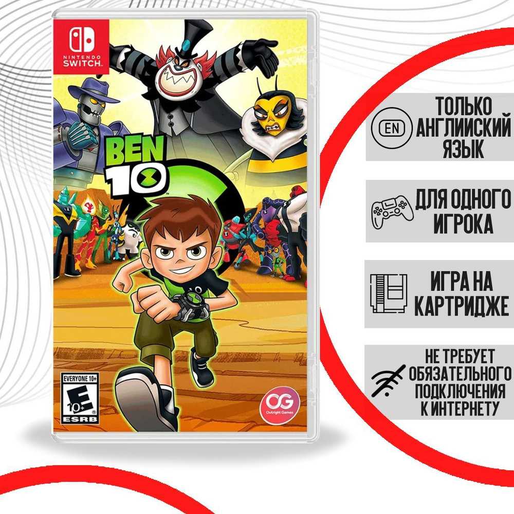 Игра Ben 10 (Nintendo Switch, Английская версия) купить по низкой цене с  доставкой в интернет-магазине OZON (662213952)