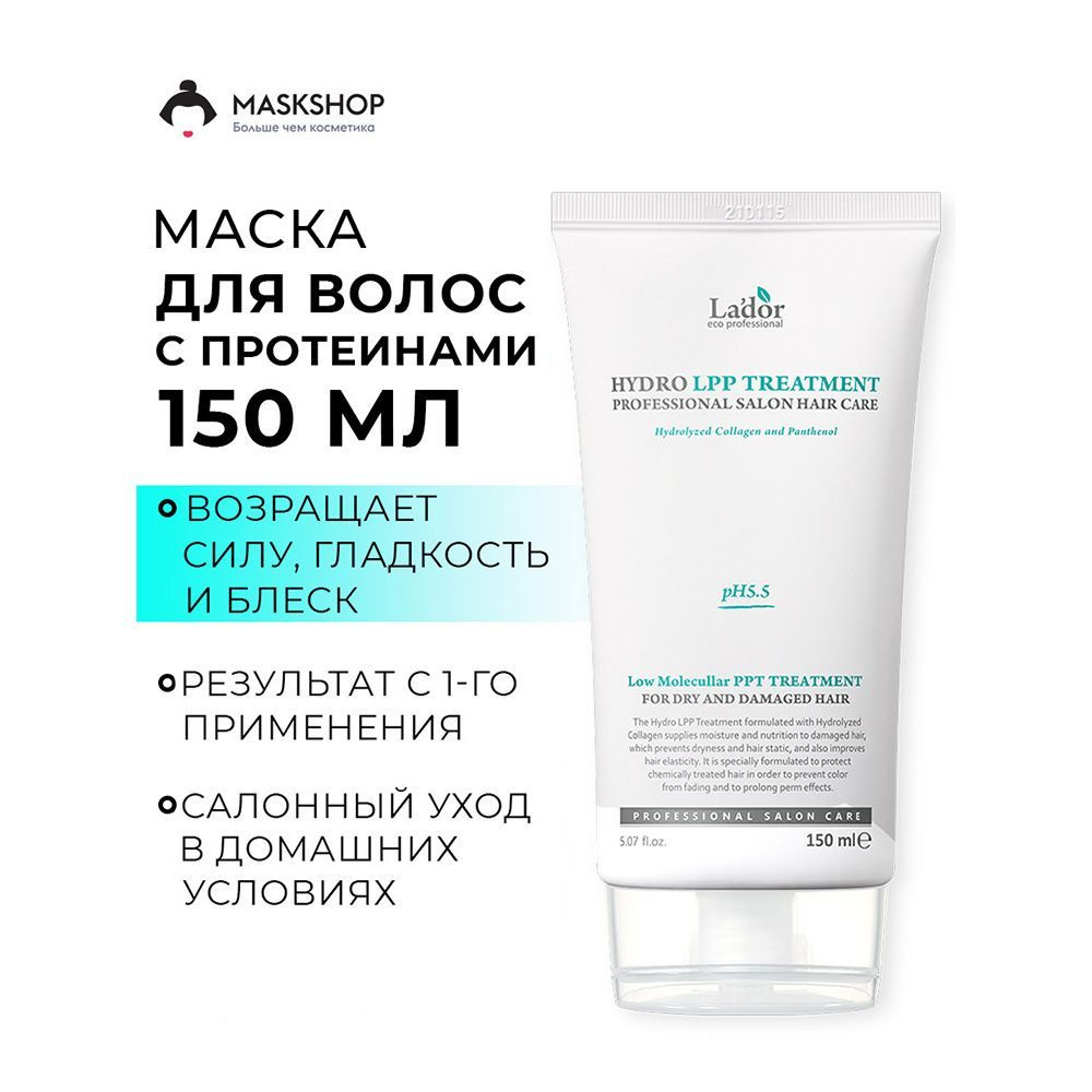 La'dor Маска для волос, 150 мл  #1