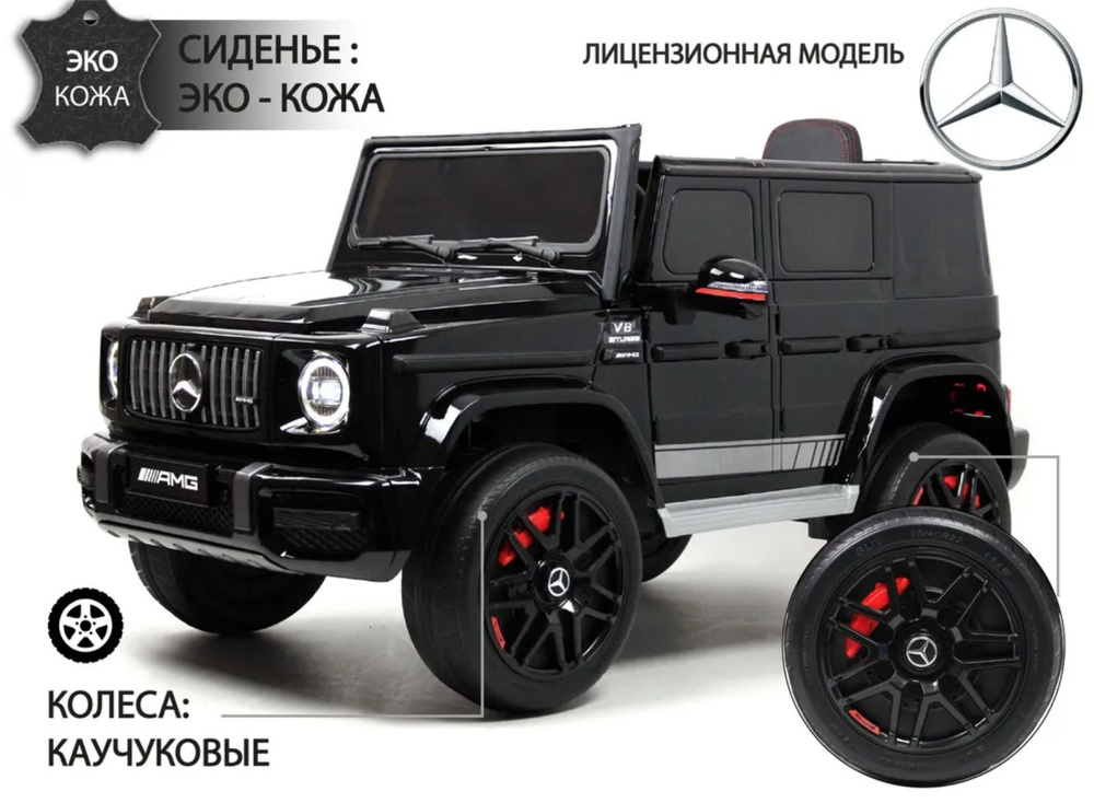 Электромобиль Mercedes-Benz G63 K999KK ПОЛНЫЙ ПРИВОД 4WD Черный Глянец (ЛИЦЕНЗИЯ)  #1