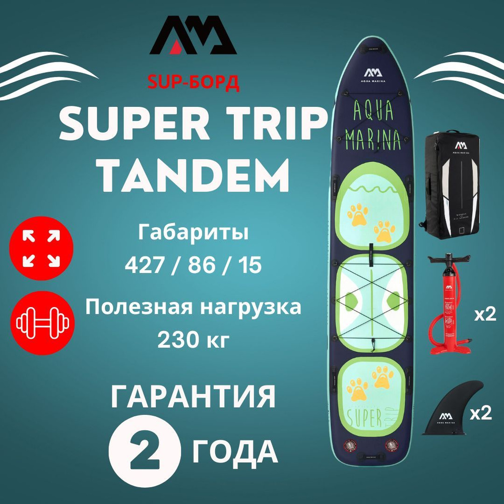 Super trip