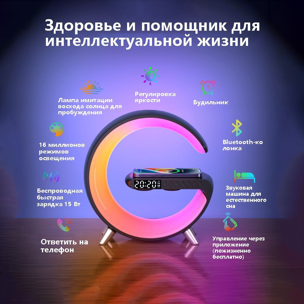 Интеллектуальный будильник RGB с рассветной лампой, регулируемой яркостью и  беспроводной зарядкой - идеально для различных комнат и подарков купить по  низкой цене с доставкой и отзывами в интернет-магазине OZON (1146916855)