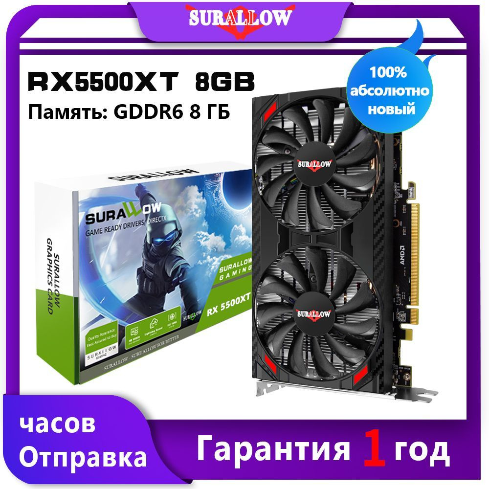 Rx 5500 8 Gb Купить