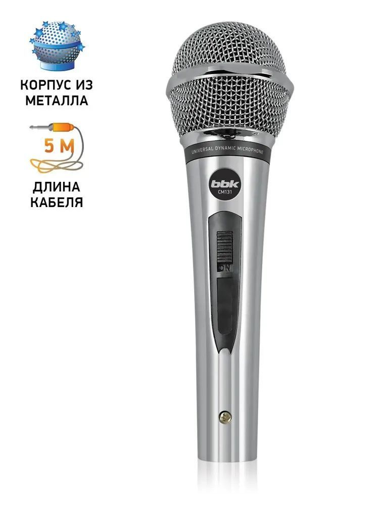 Микрофон универсальный динамический BBK CM-131 серебро #1