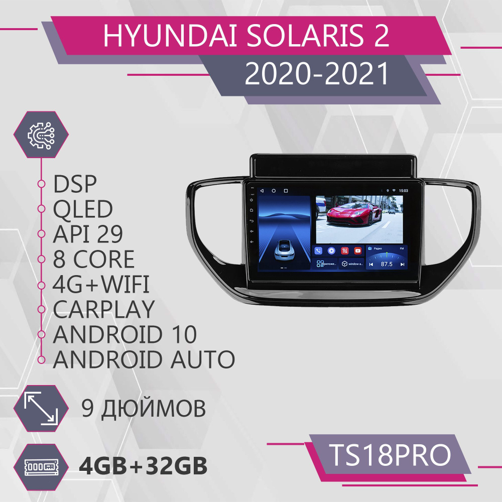 Штатная магнитола TS18Pro/4+32GB/Hyundai Solaris 2 Black 2017-2018 Хендай Солярис 2 Черный магнитола #1