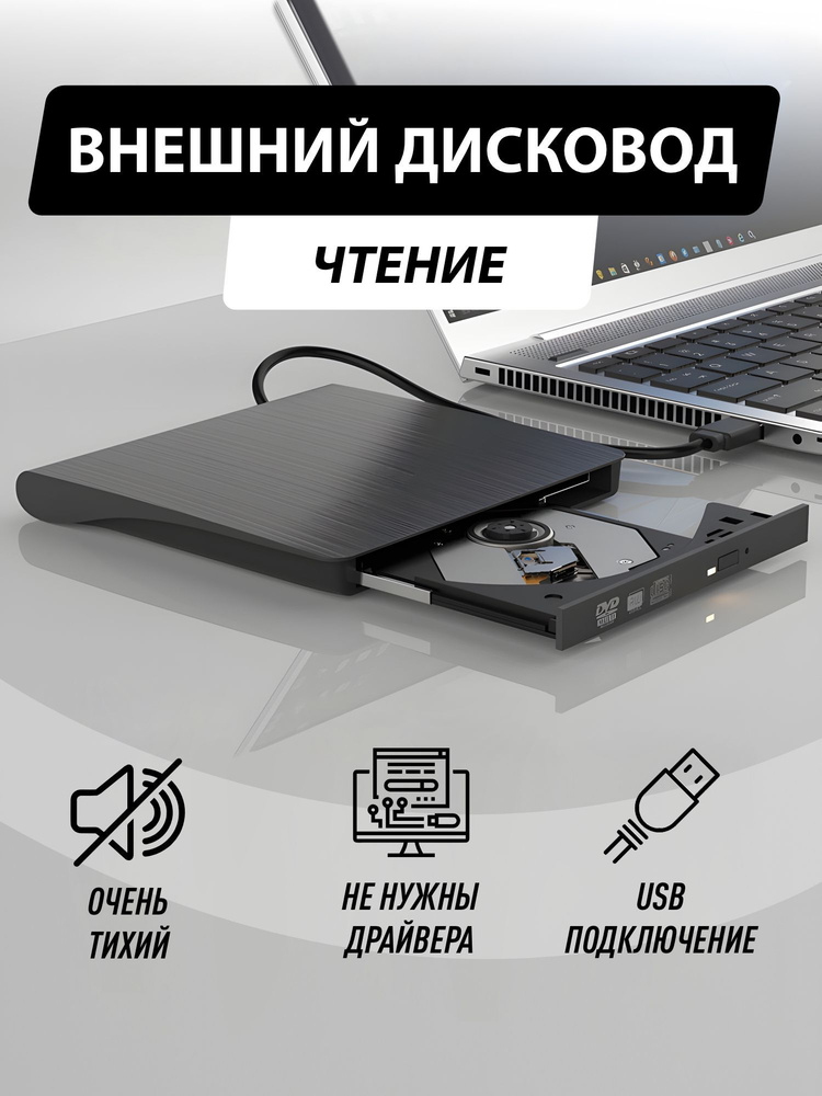 Драйвера для дисковода на ноутбук