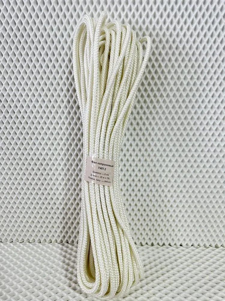 Фал крепежный / веревка хозяйственная 25 м, 8 мм, 846 кгс, Капрон  #1