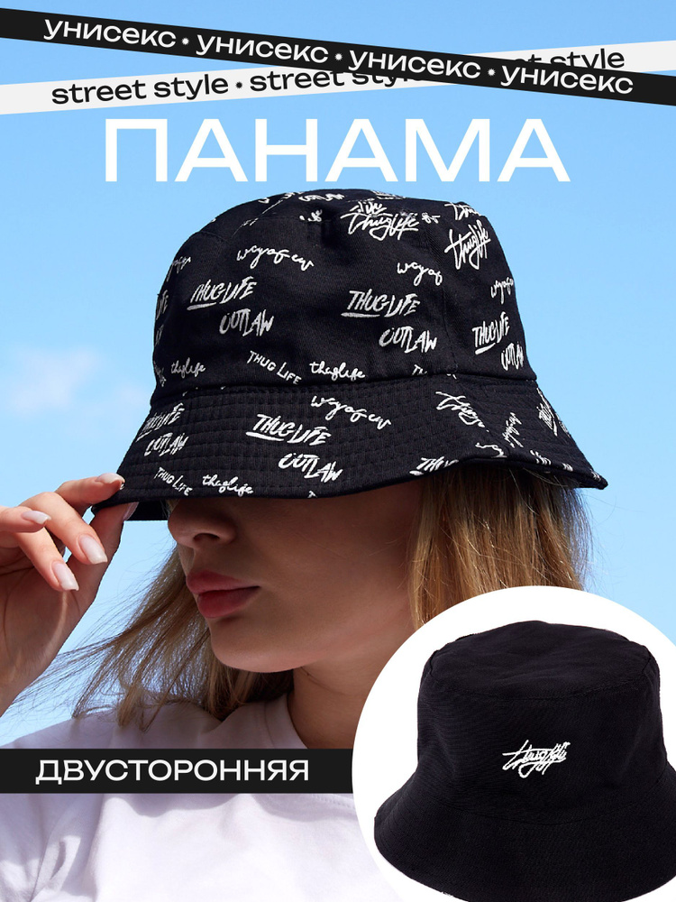 Панама #1