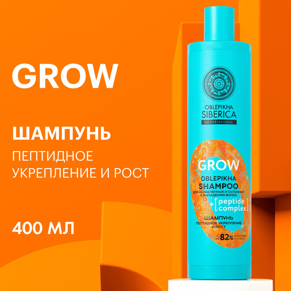 Natura Siberica Шампунь для волос, 400 мл - купить с доставкой по ...