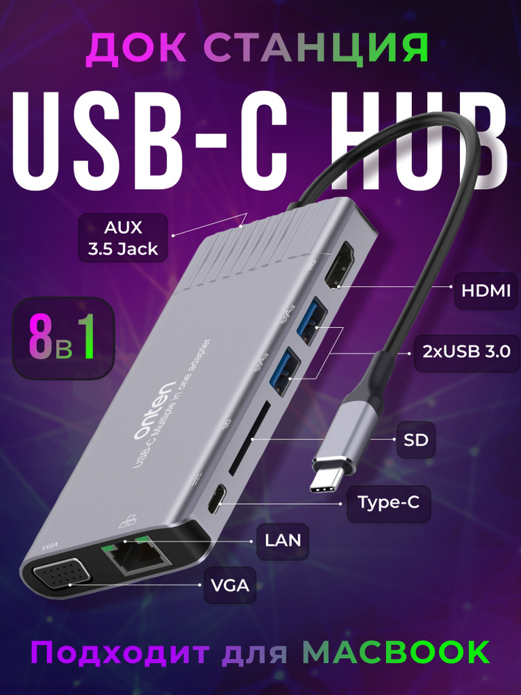 Разветвитель / адаптер / переходник / USB хаб -  с доставкой по .